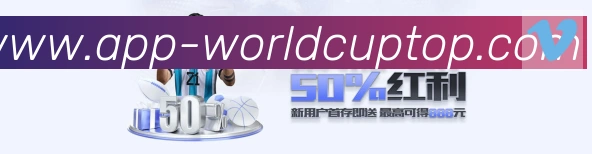世界杯APP下载APP 高清赛事图